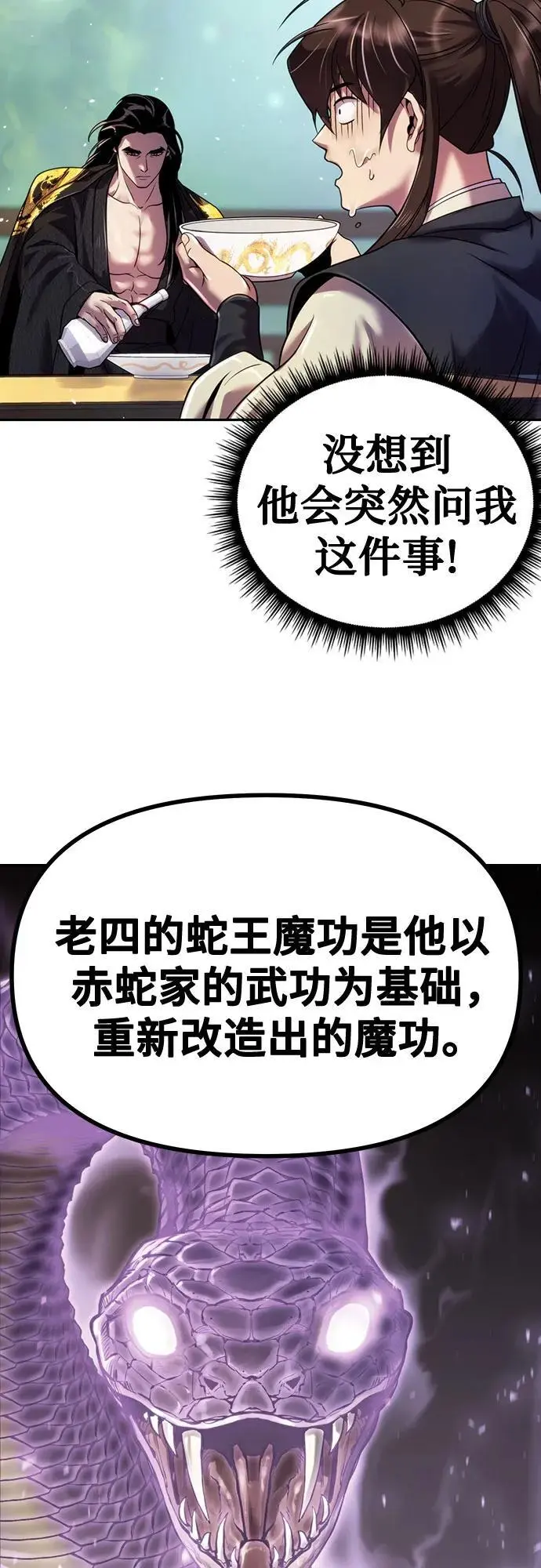 第45话 第36页