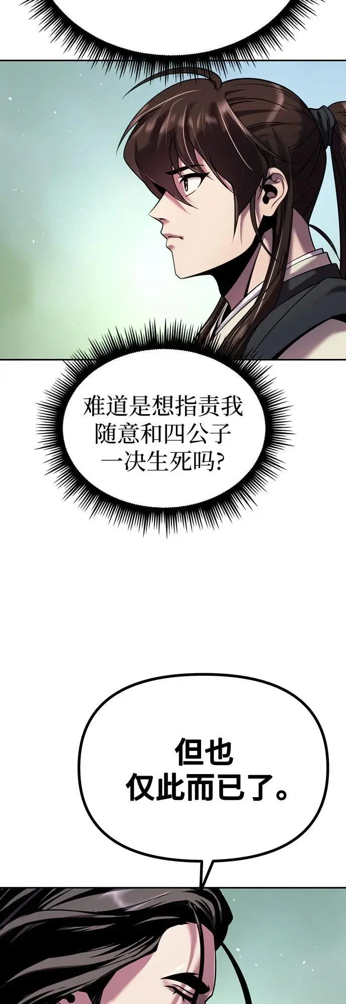 第45话 第39页