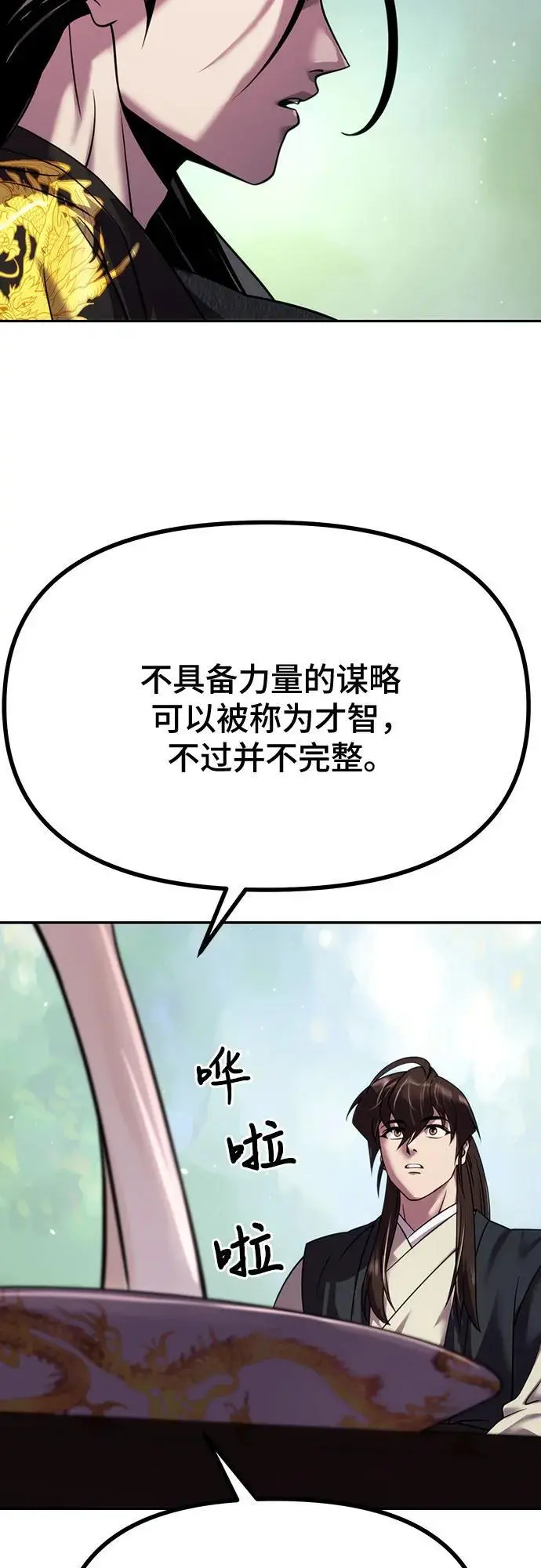 第45话 第40页