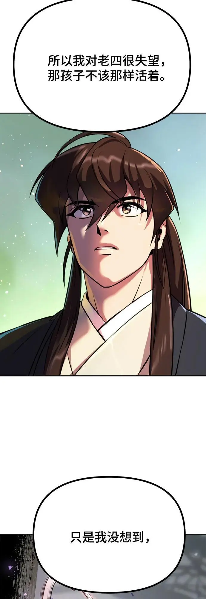 第45话 第43页