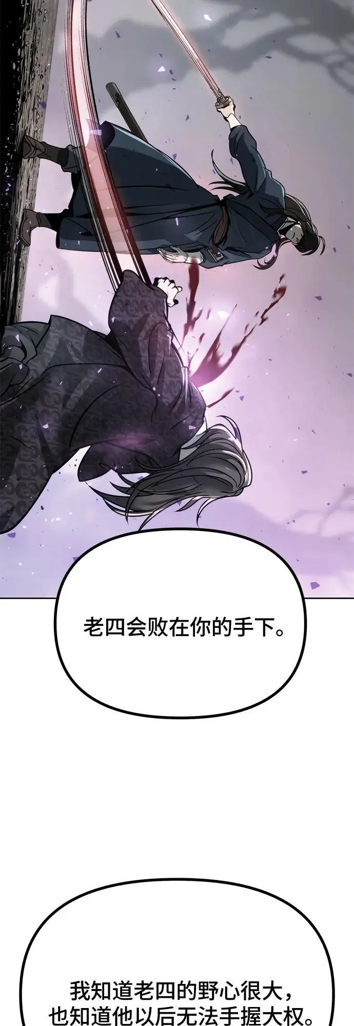 第45话 第44页