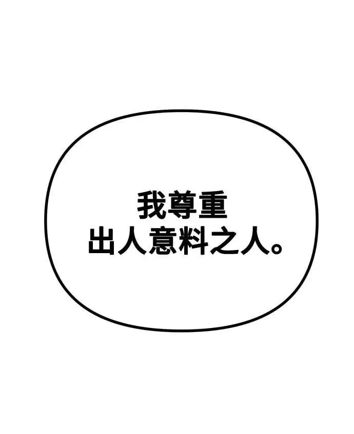 第45话 第47页