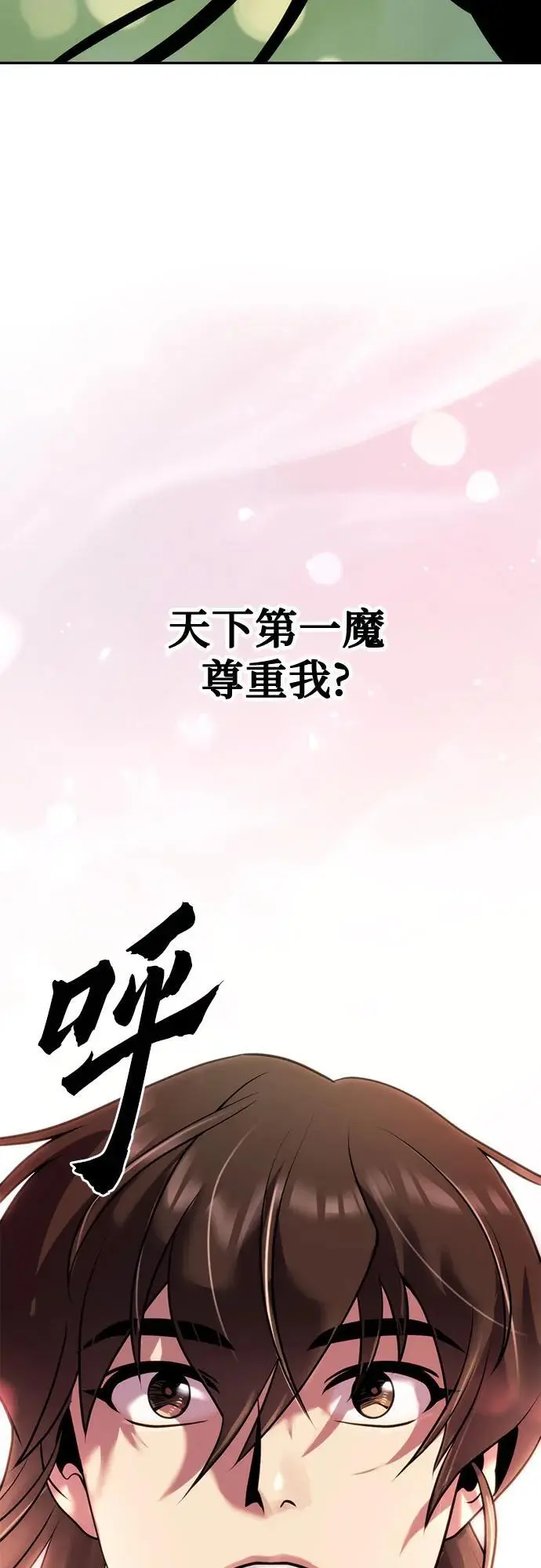 第45话 第50页