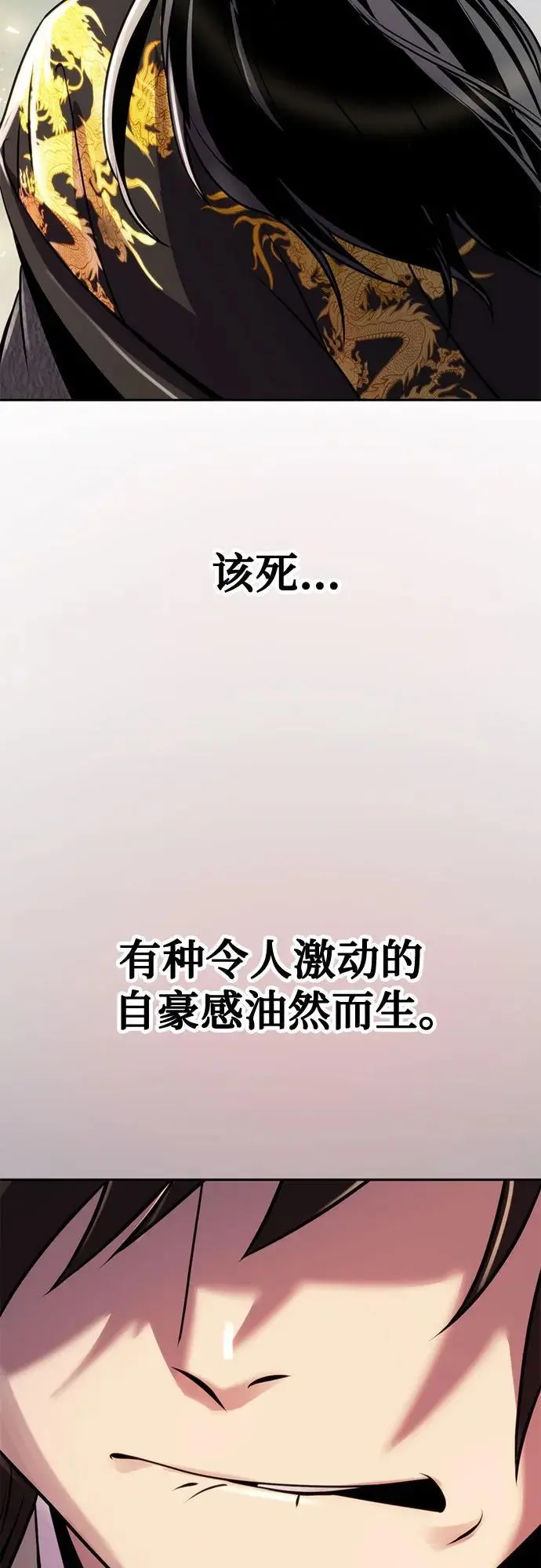 第45话 第54页