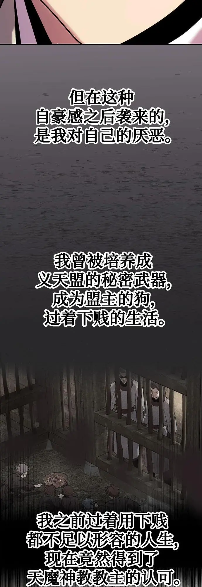 第45话 第55页