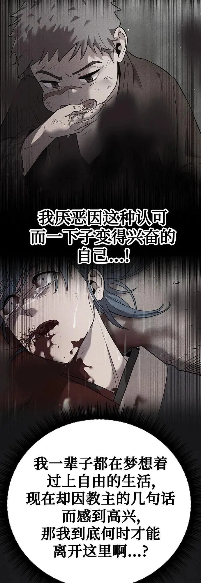 第45话 第56页