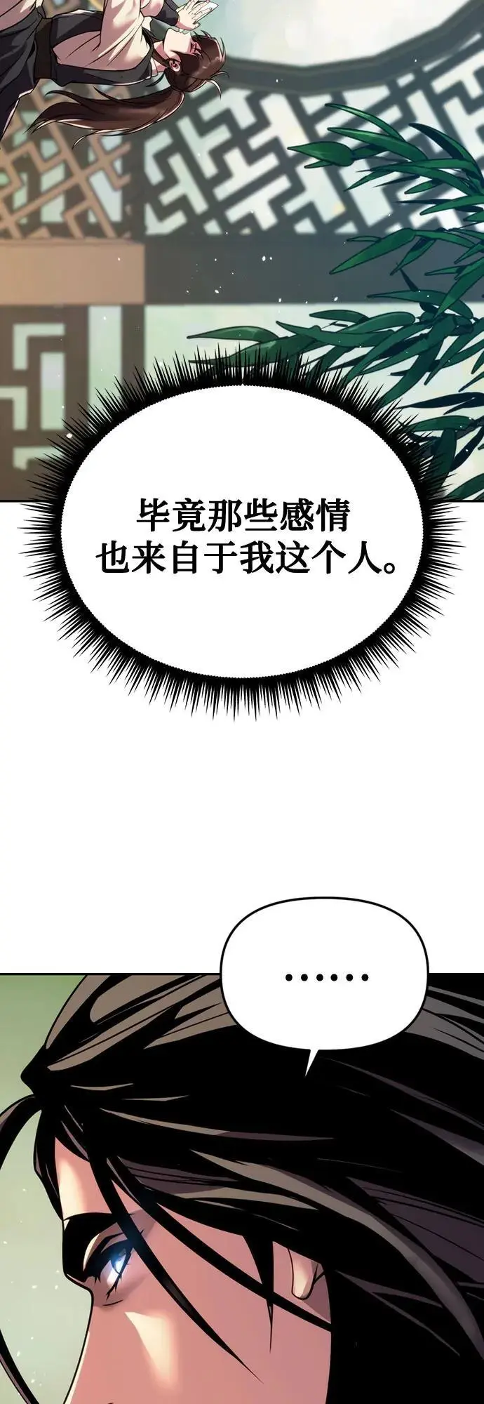 第45话 第60页