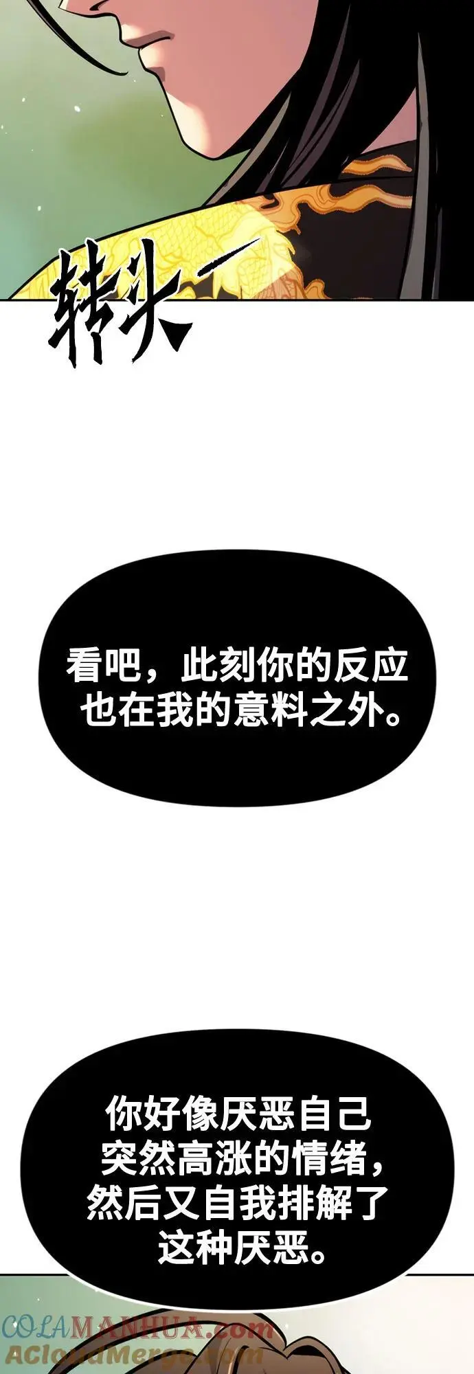 第45话 第61页