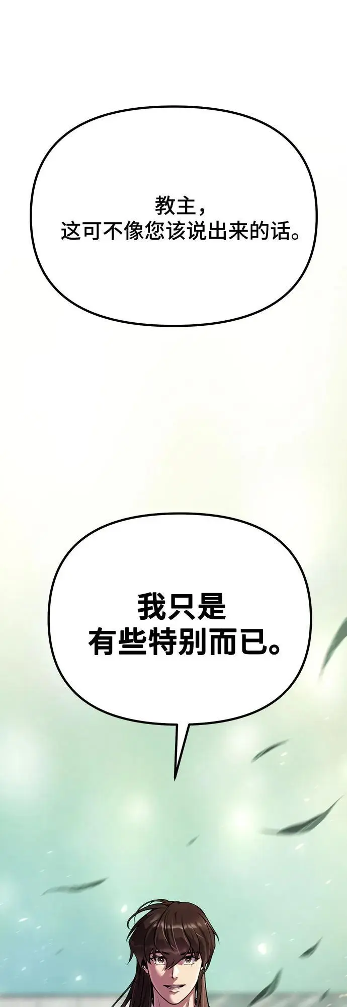 第45话 第64页