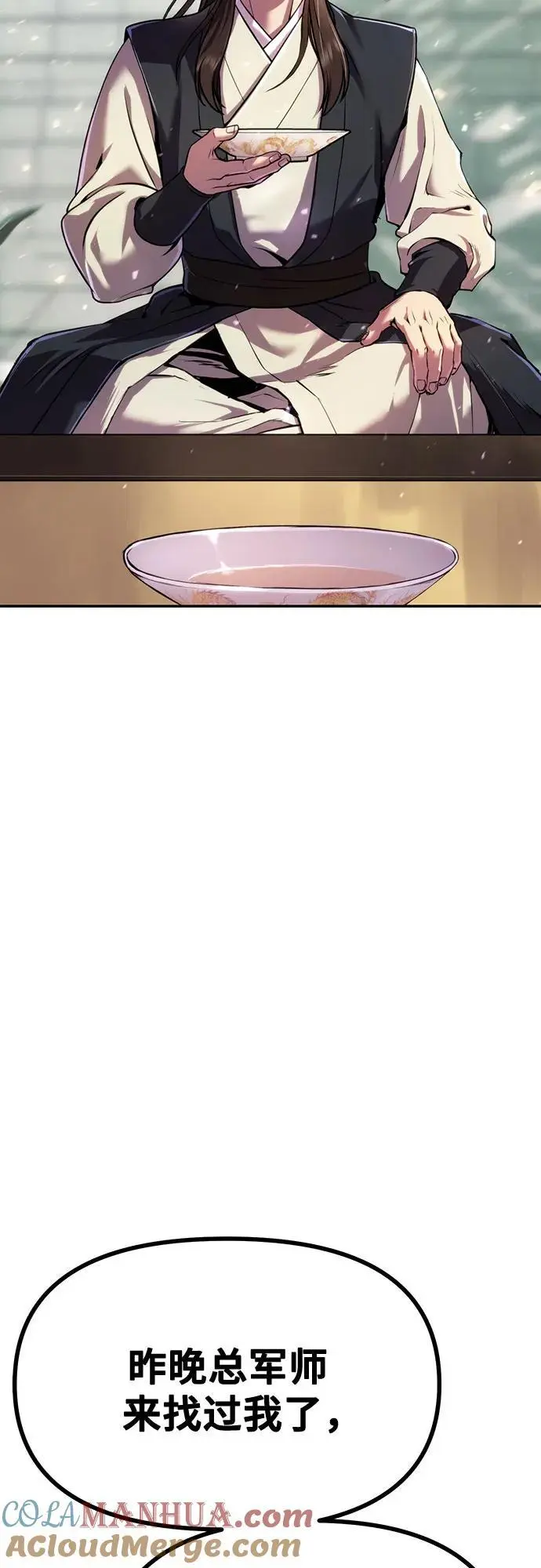 第45话 第65页