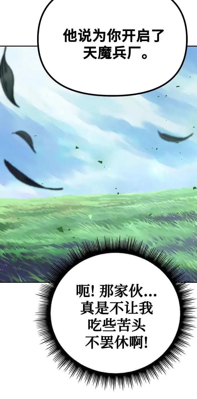 第45话 第66页