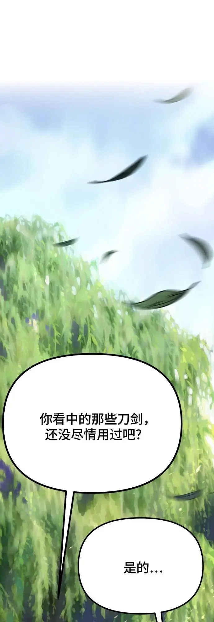 第45话 第67页