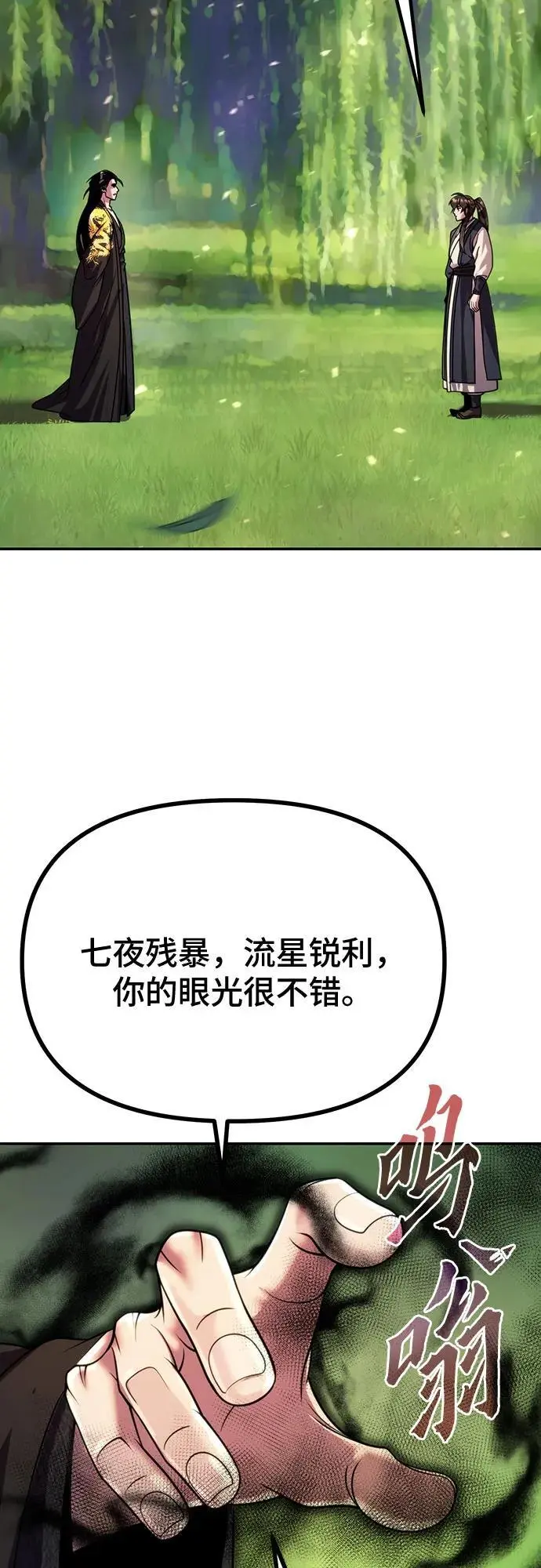 第45话 第68页