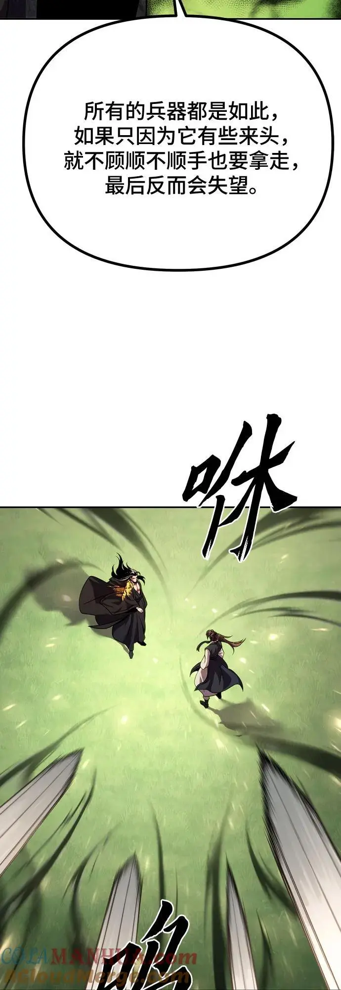 第45话 第69页