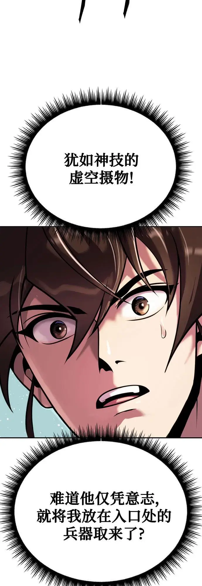 第45话 第71页