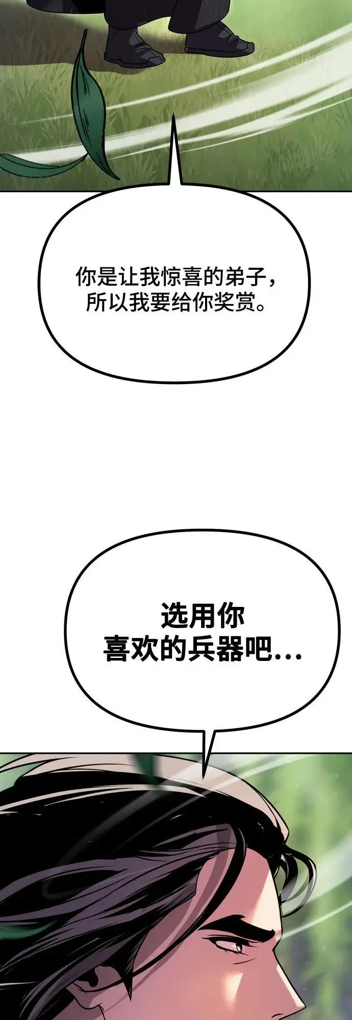 第45话 第74页