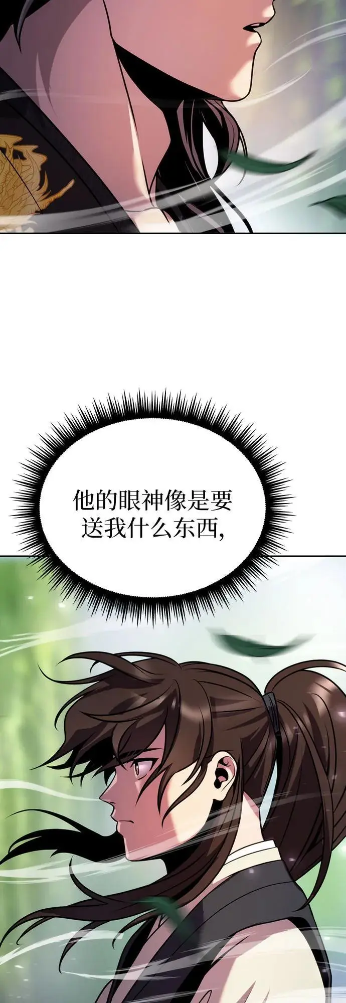 第45话 第75页