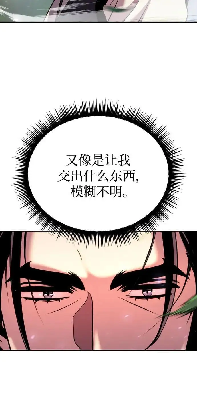 第45话 第76页