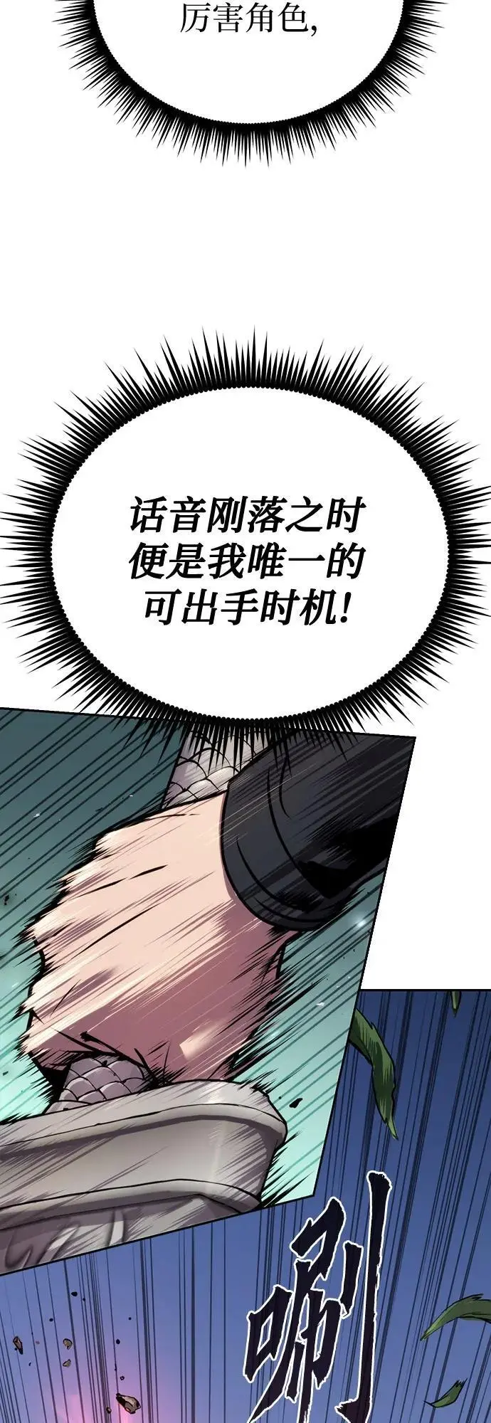 第45话 第79页
