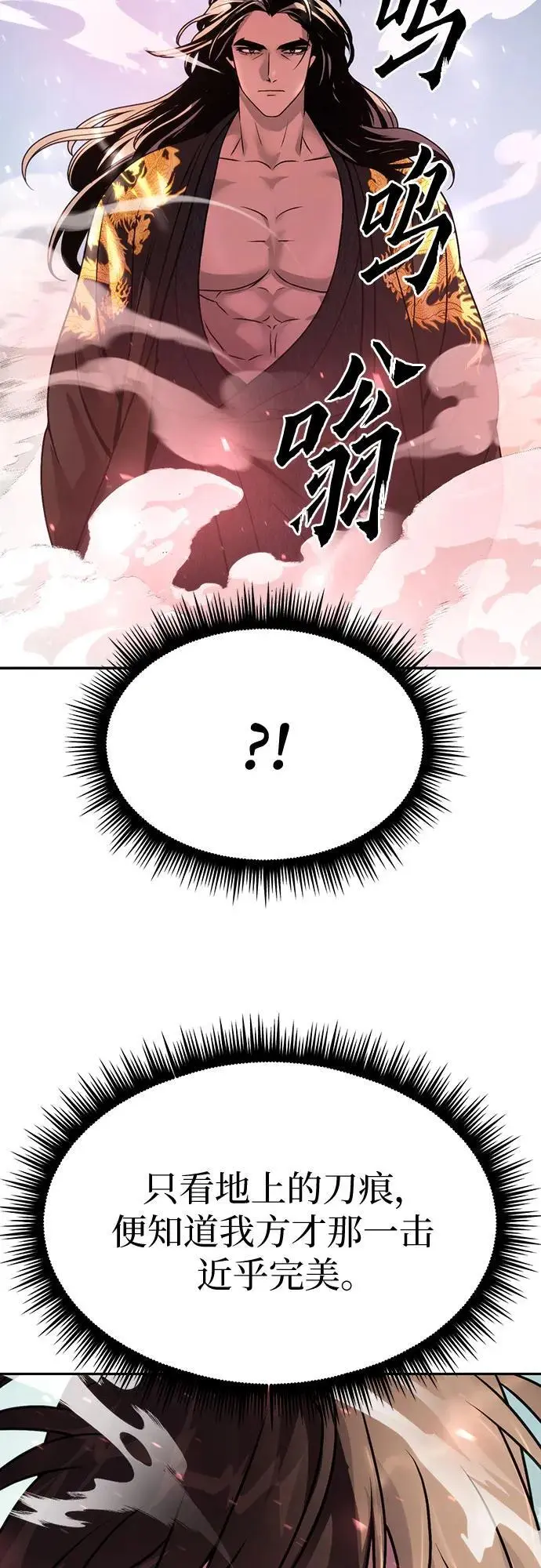 第45话 第84页