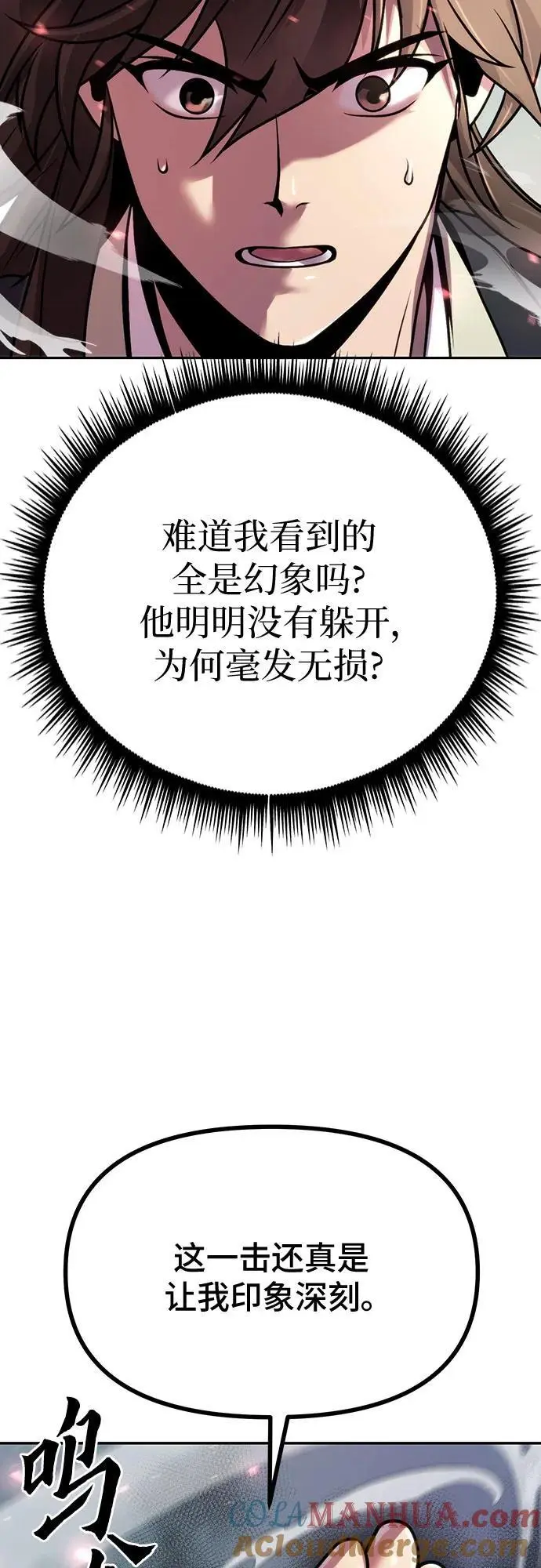 第45话 第85页