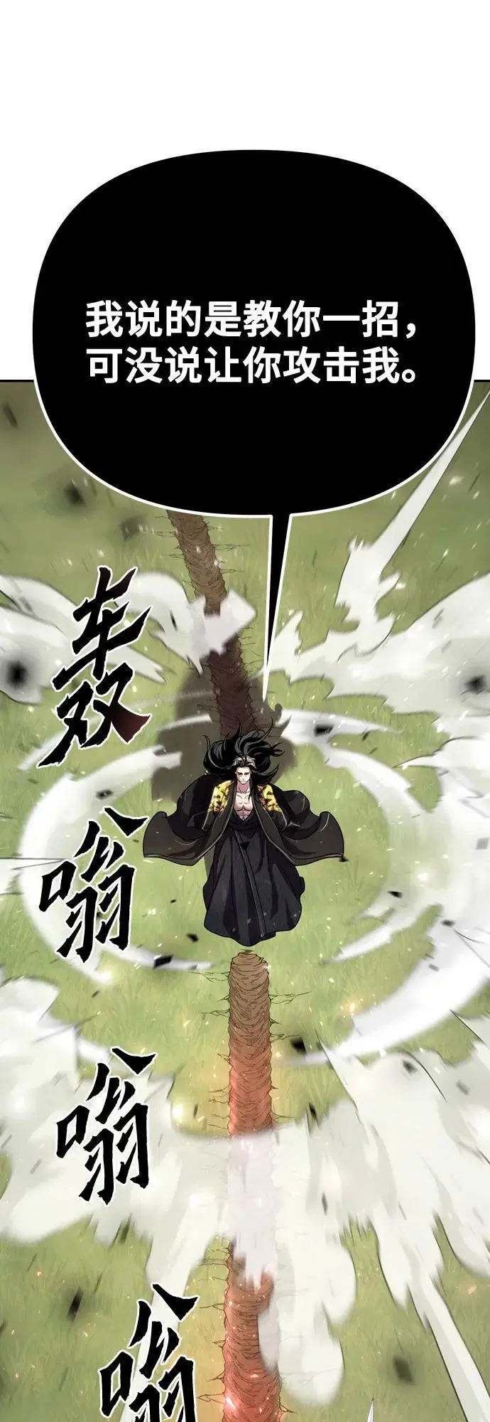第45话 第87页