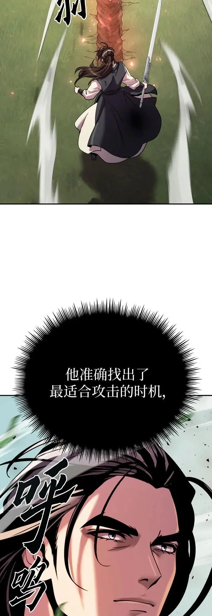 第45话 第88页