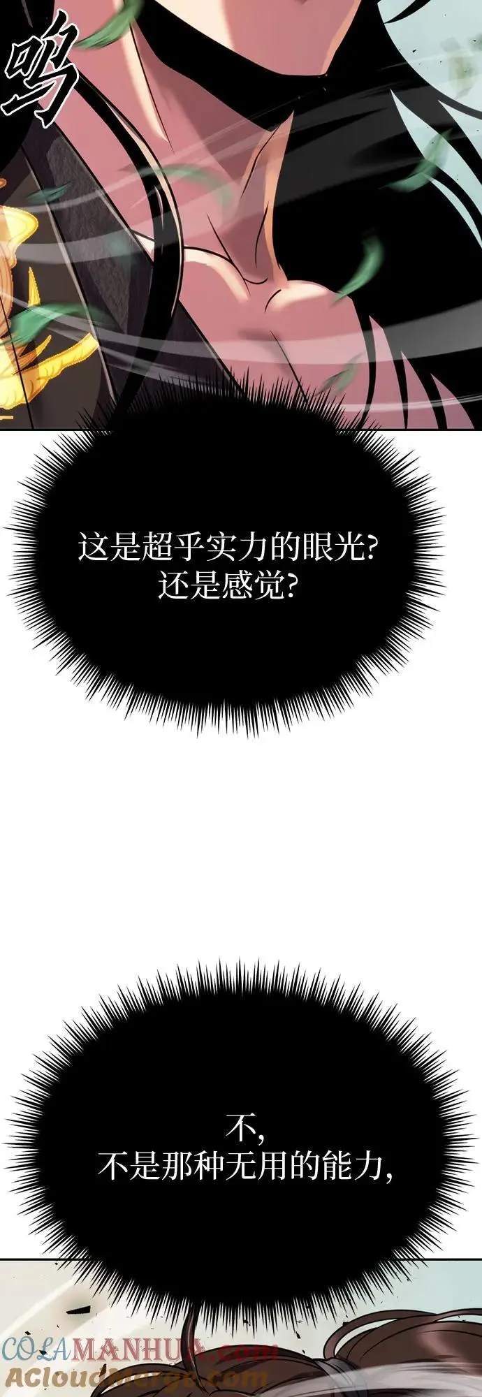 第45话 第89页