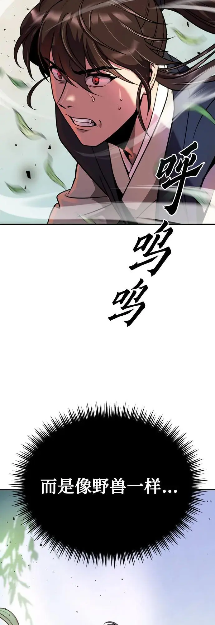第45话 第90页