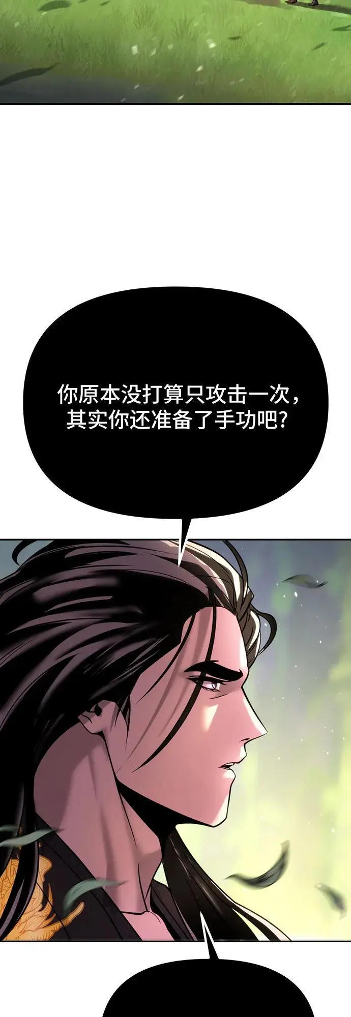 第45话 第94页