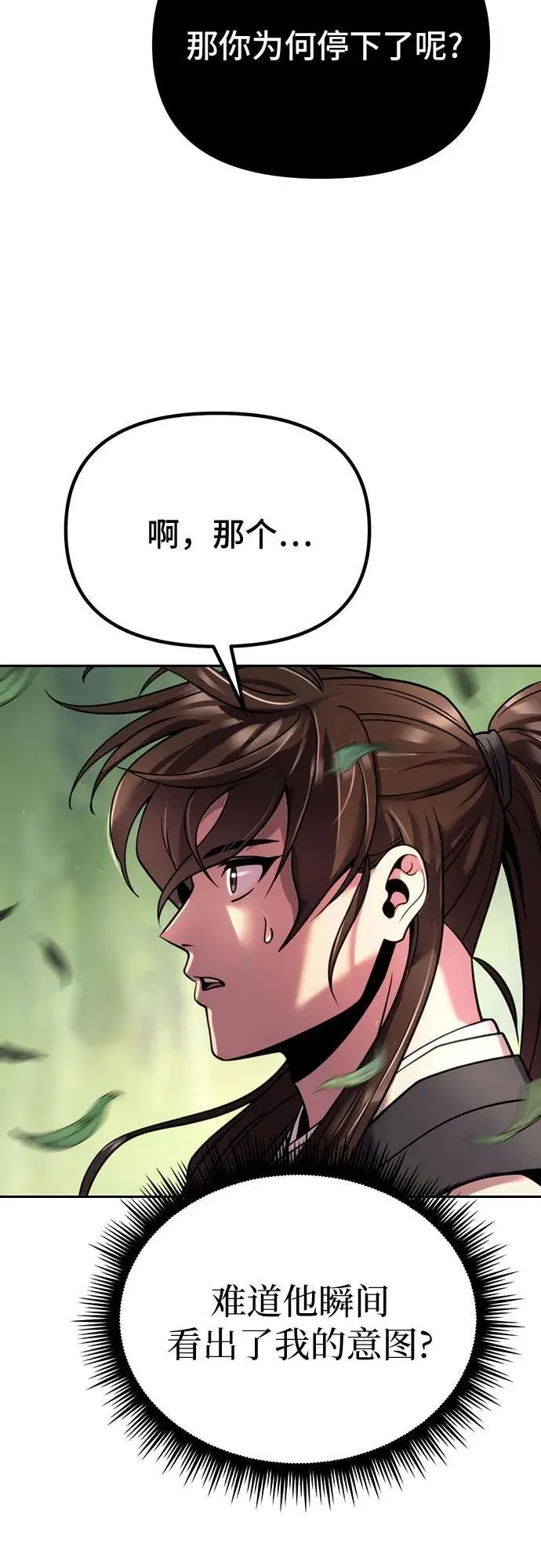 第45话 第95页