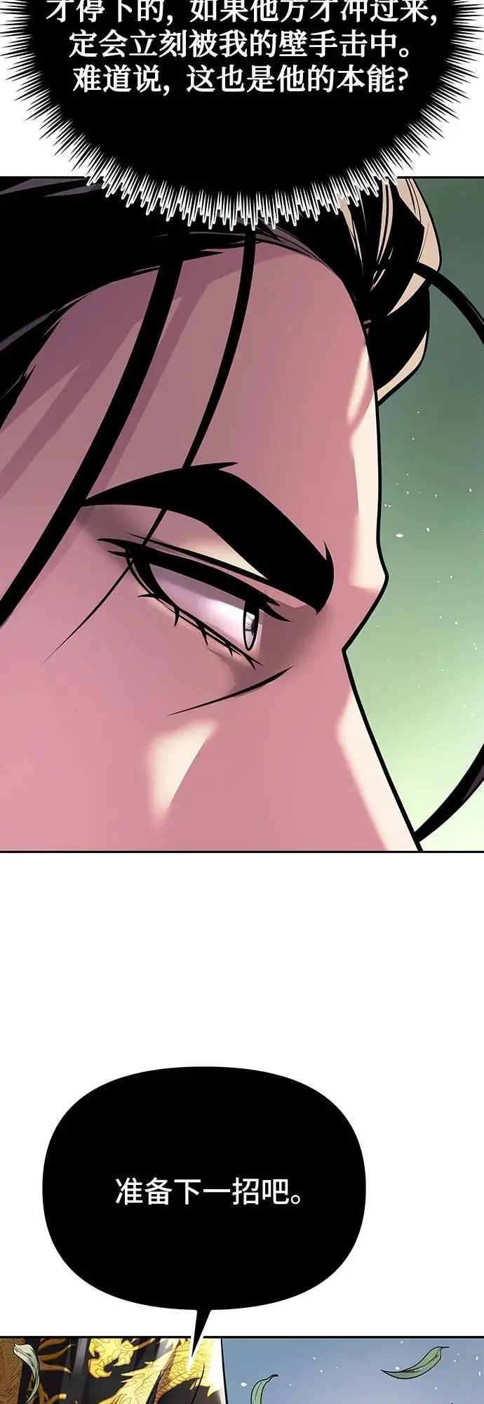 第45话 第98页