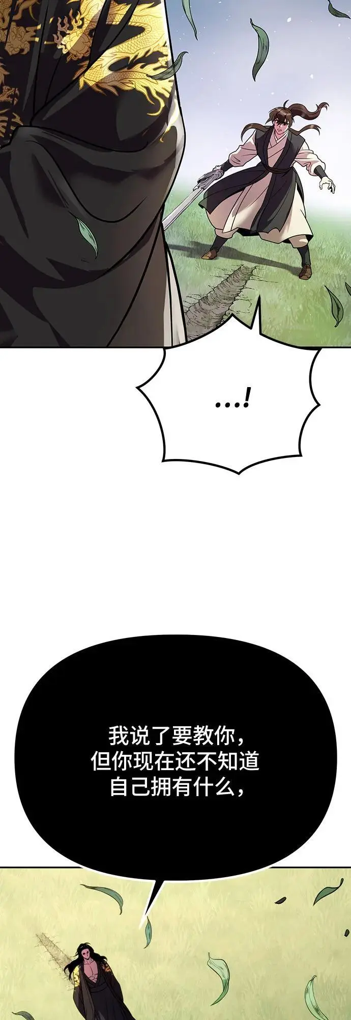 第45话 第99页