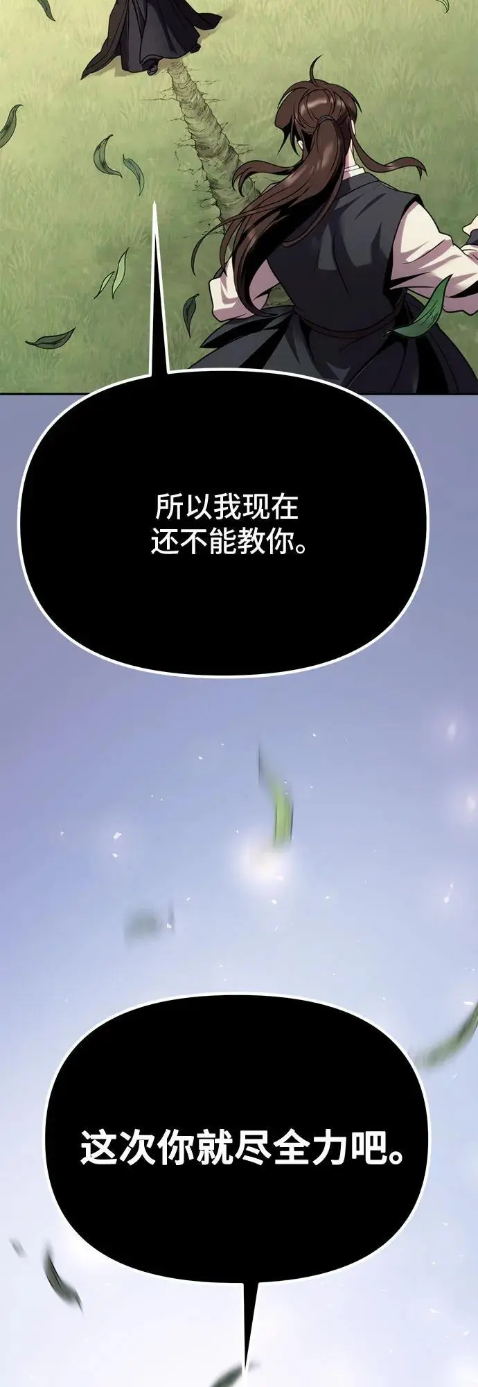 第45话 第100页