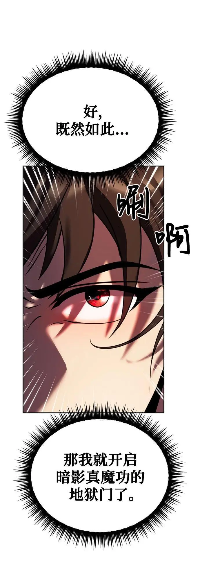 第45话 第102页