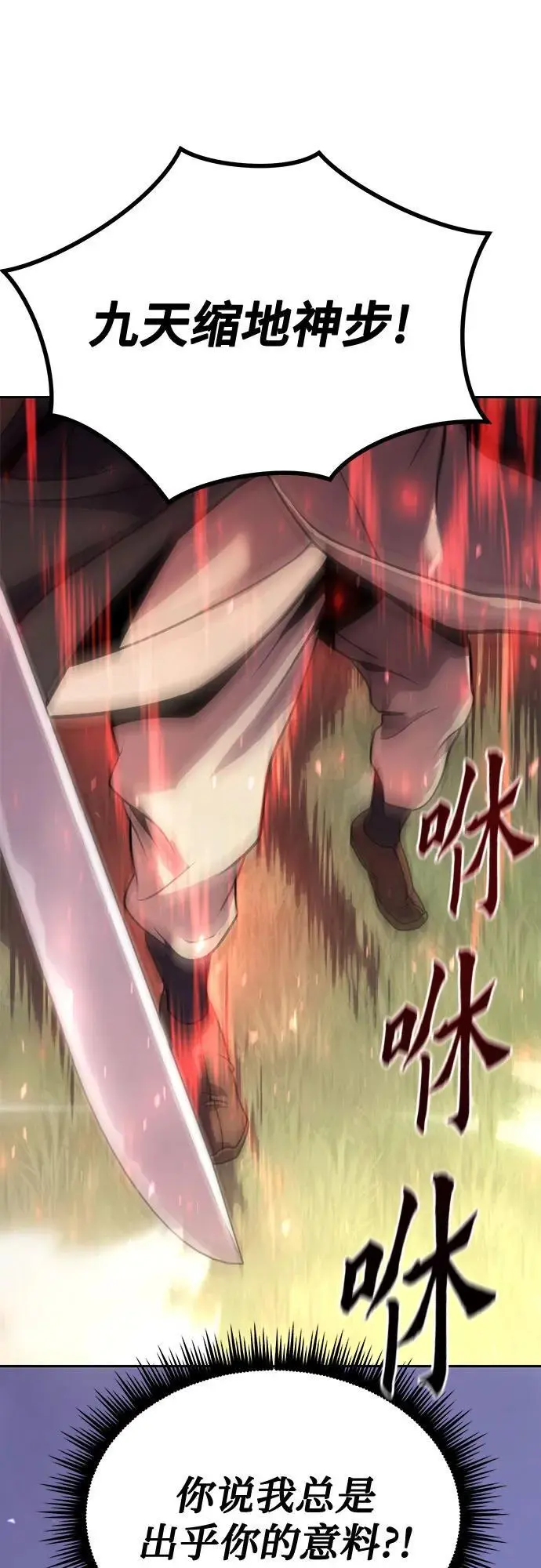 第45话 第103页