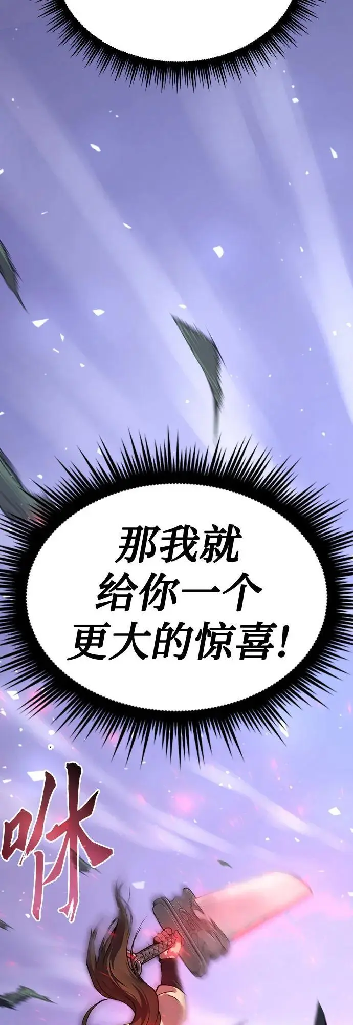第45话 第104页