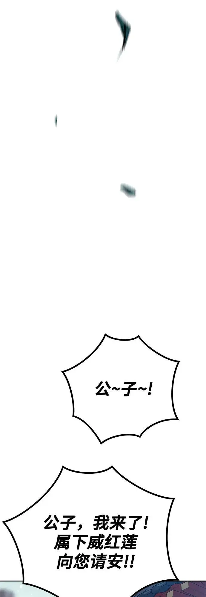 第46话 第8页