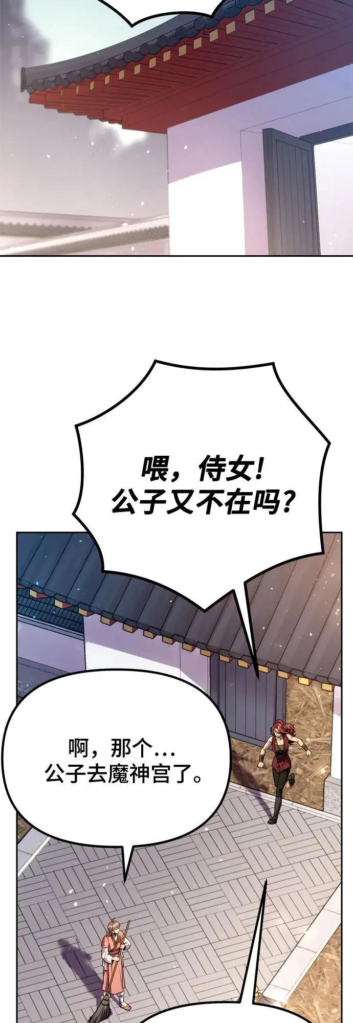 第46话 第9页