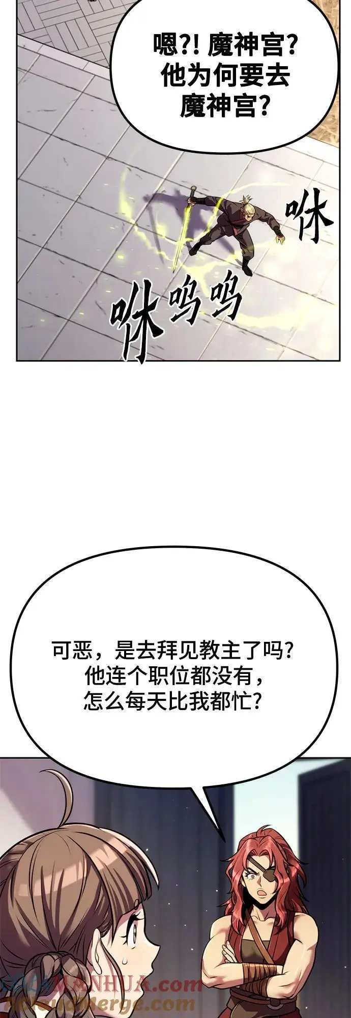 第46话 第10页