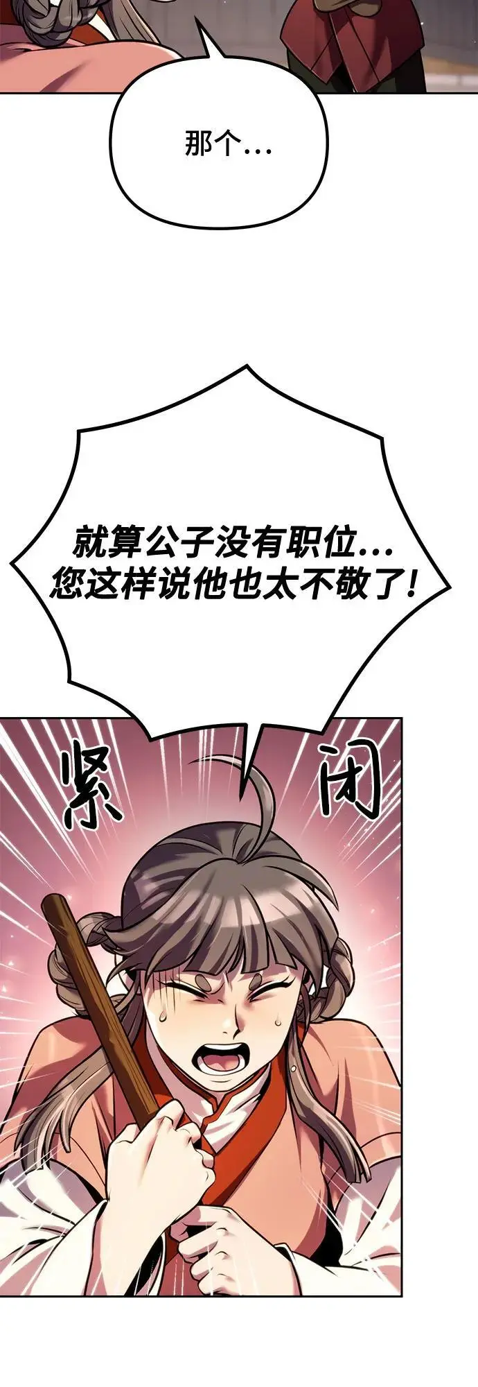 第46话 第11页