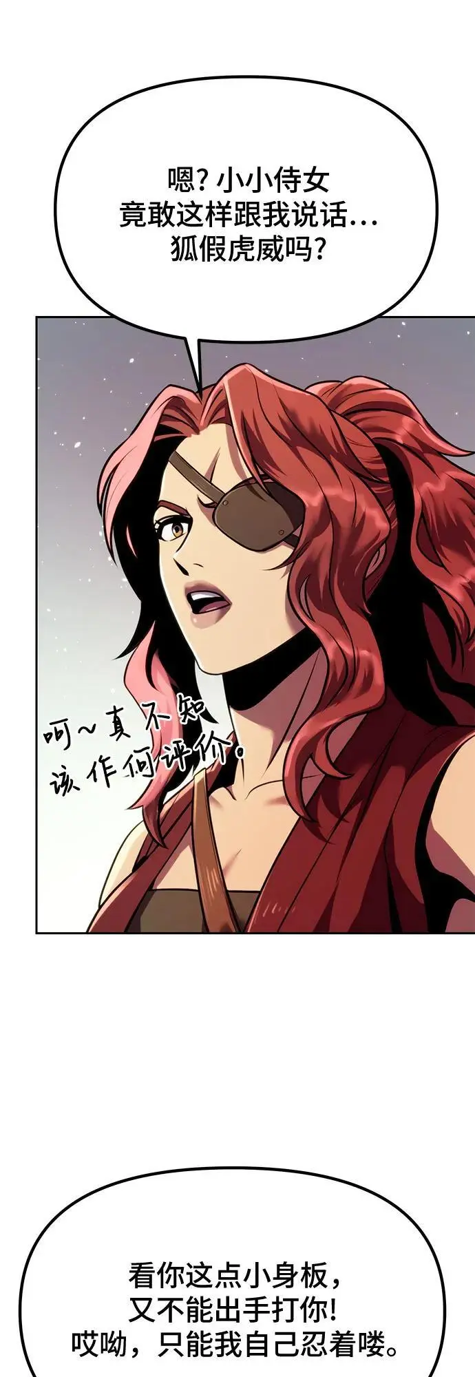 第46话 第12页