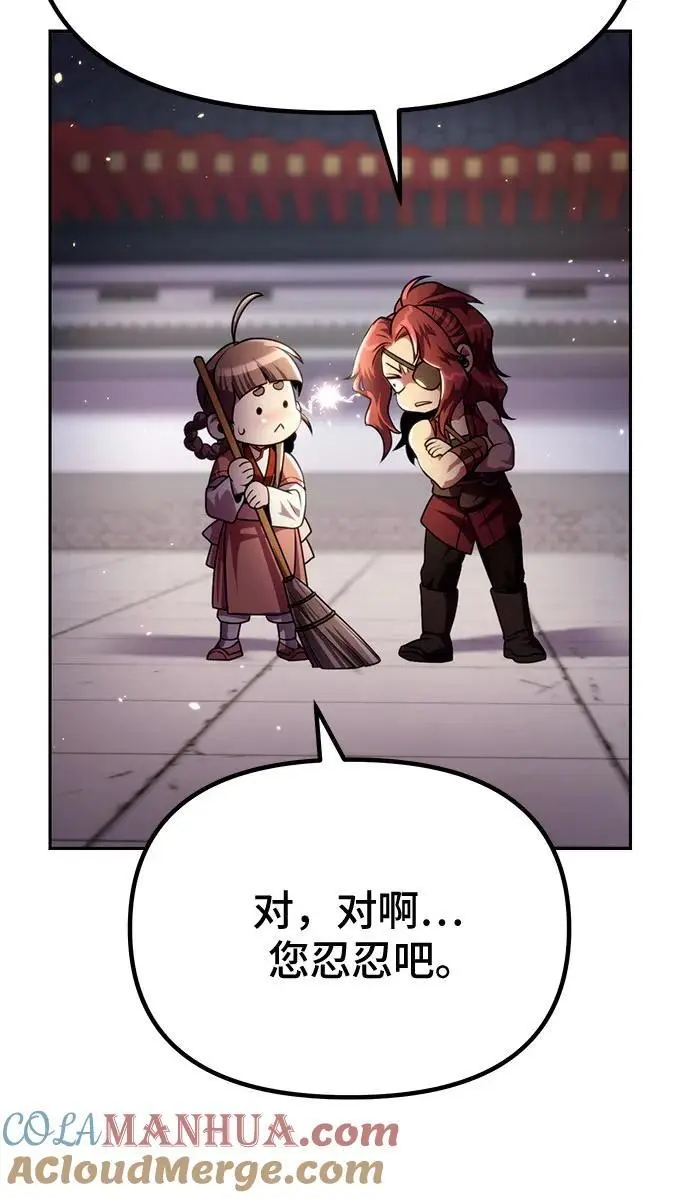 第46话 第13页