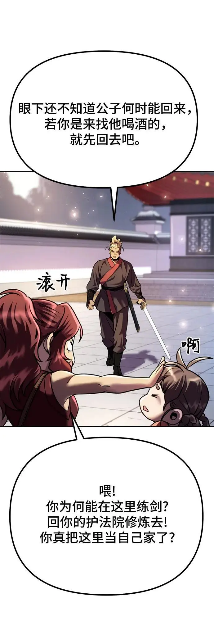 第46话 第14页