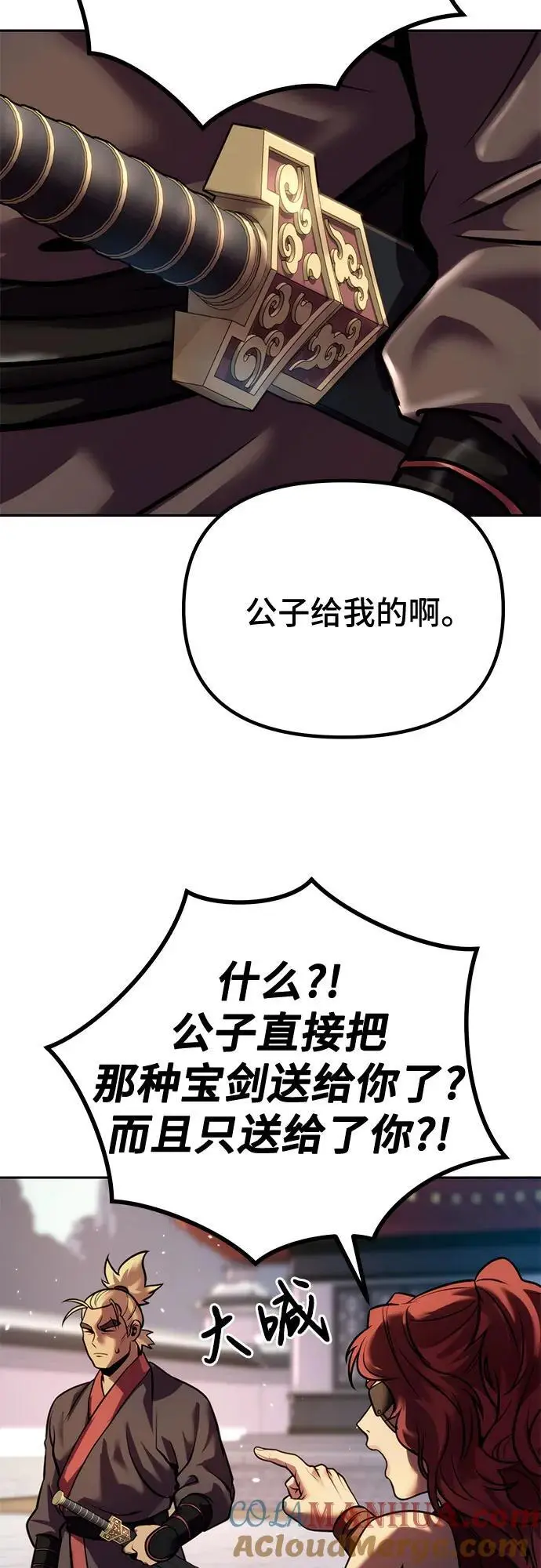 第46话 第16页