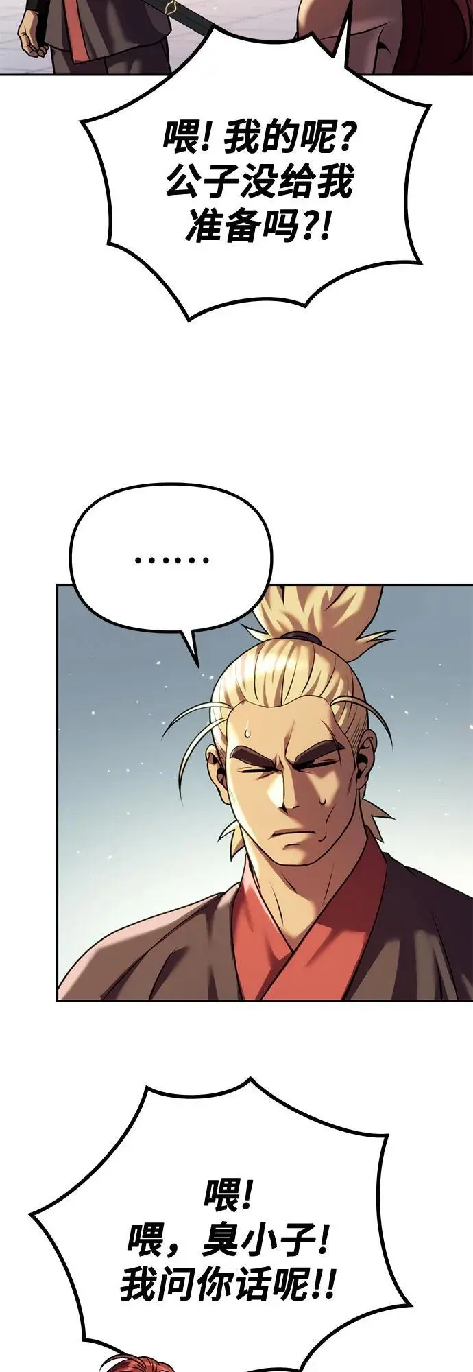 第46话 第17页