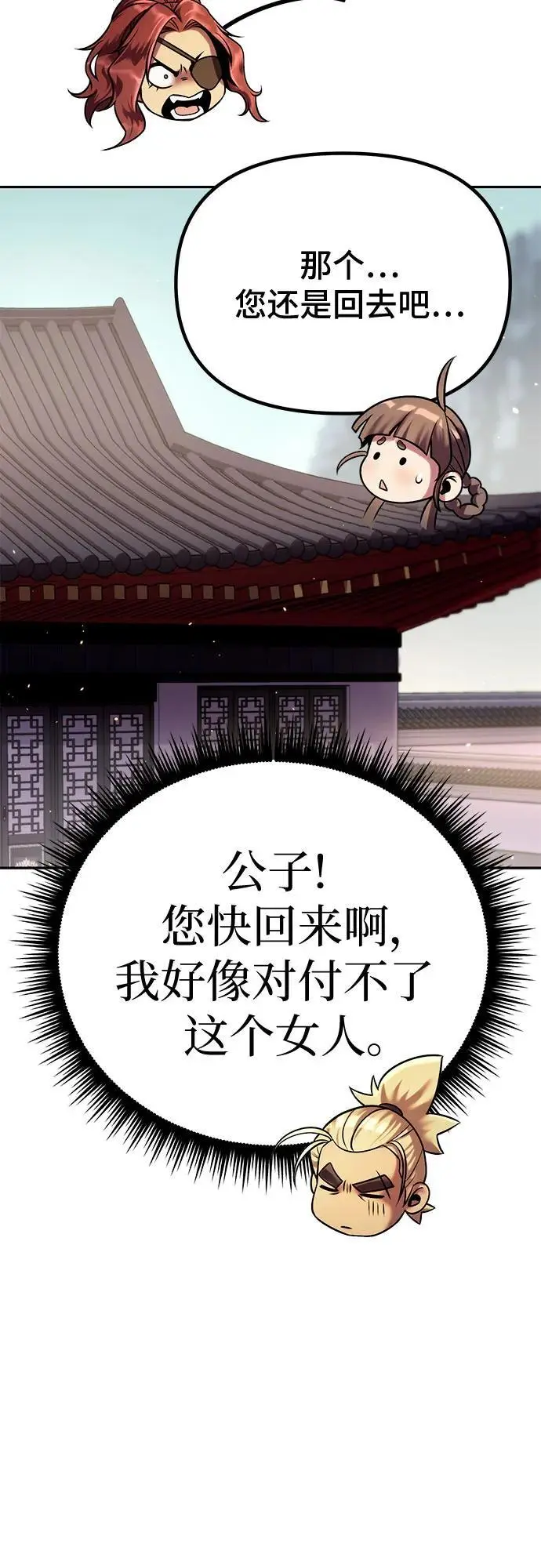 第46话 第18页