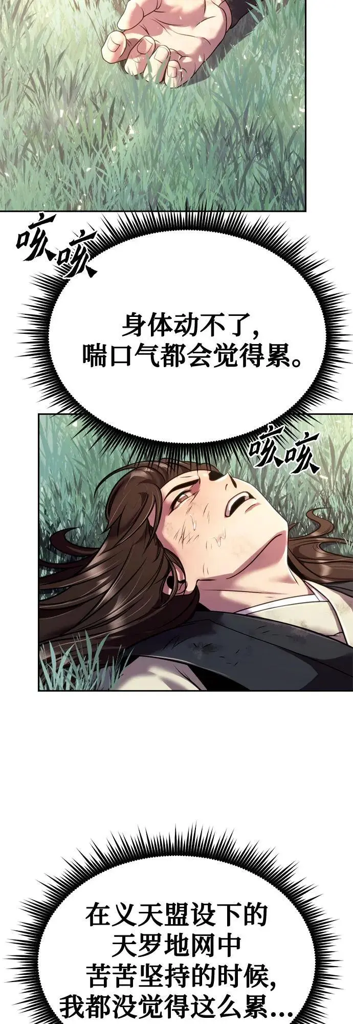 第46话 第23页