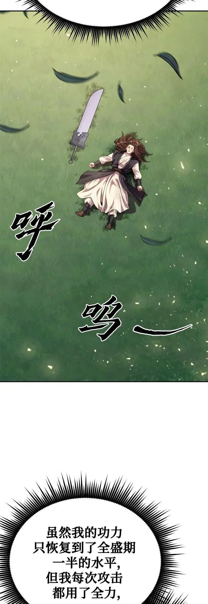 第46话 第24页