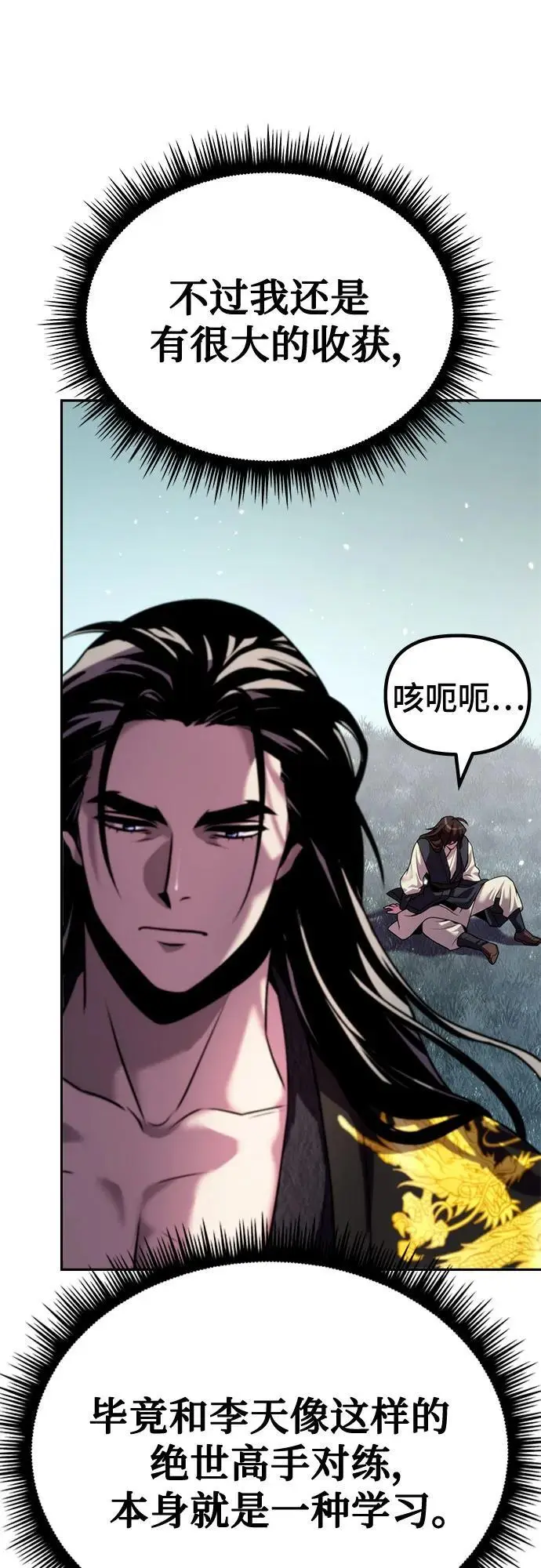 第46话 第26页